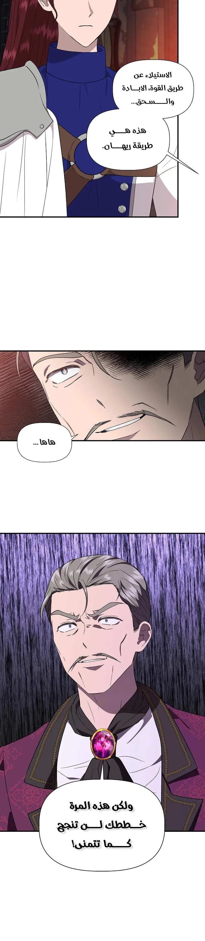 Read Cinderella Wasn’t Me AR Manga Online