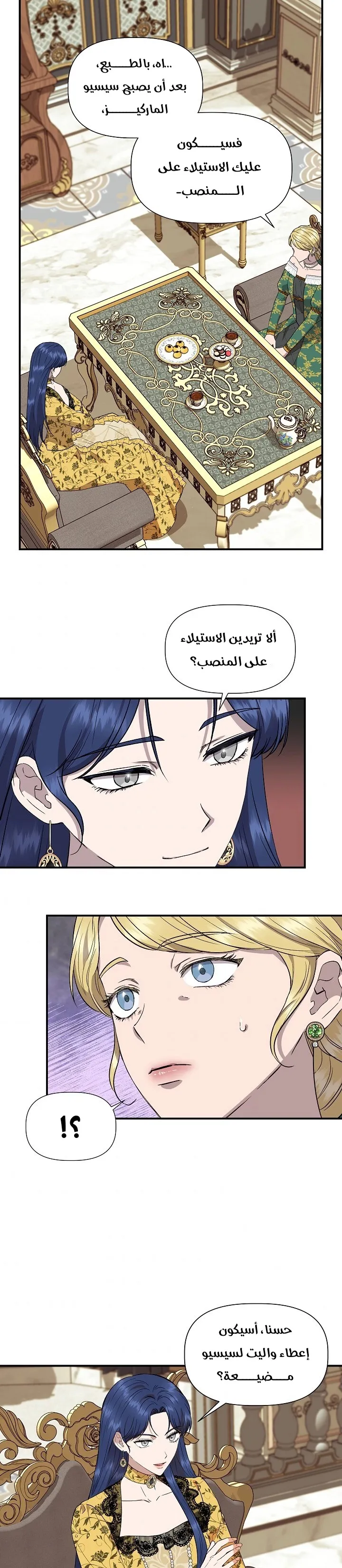 Read Cinderella Wasn’t Me AR Manga Online