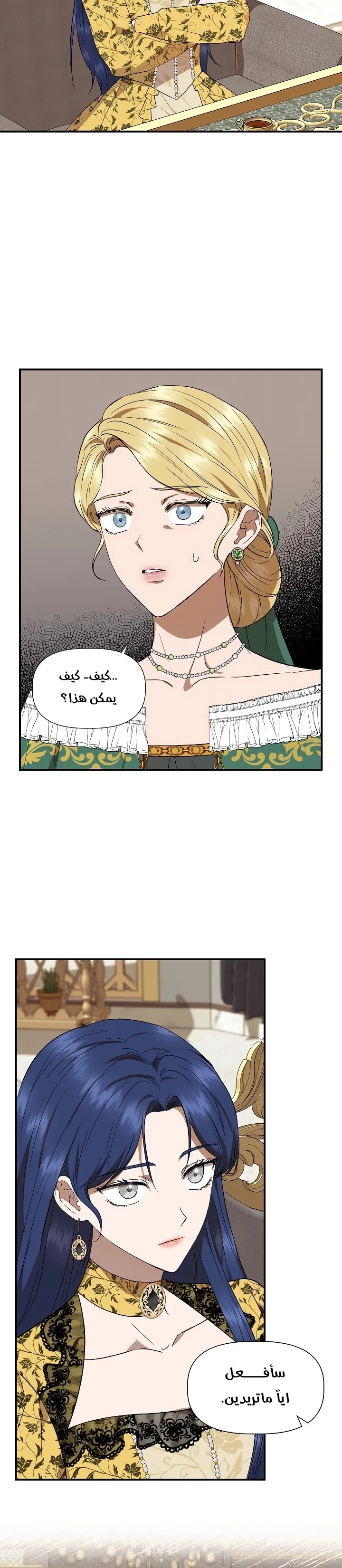 Read Cinderella Wasn’t Me AR Manga Online