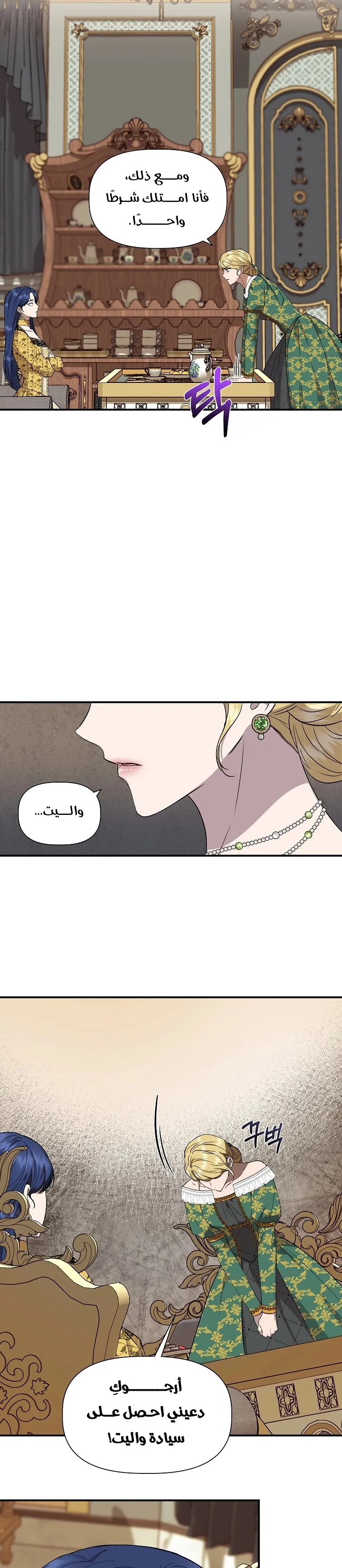 Read Cinderella Wasn’t Me AR Manga Online