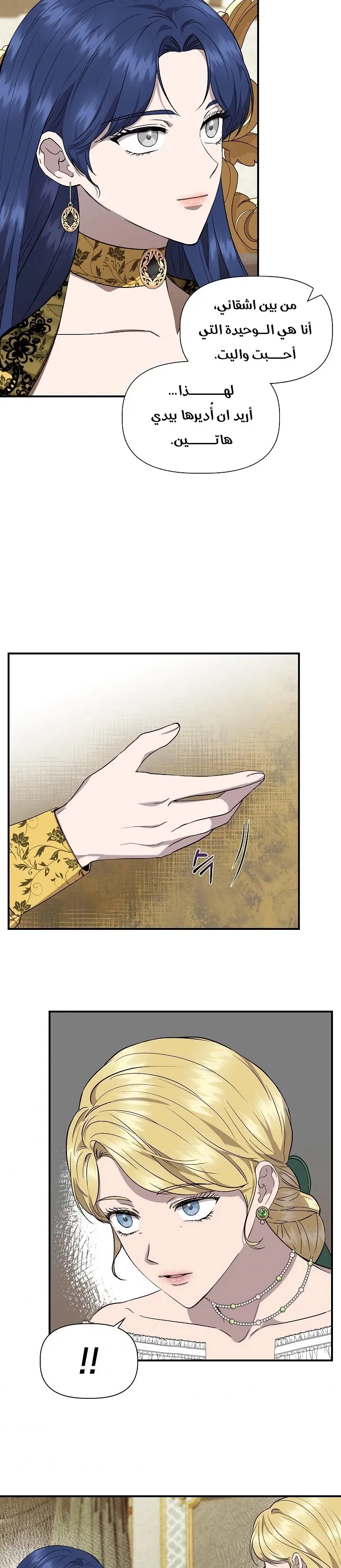 Read Cinderella Wasn’t Me AR Manga Online