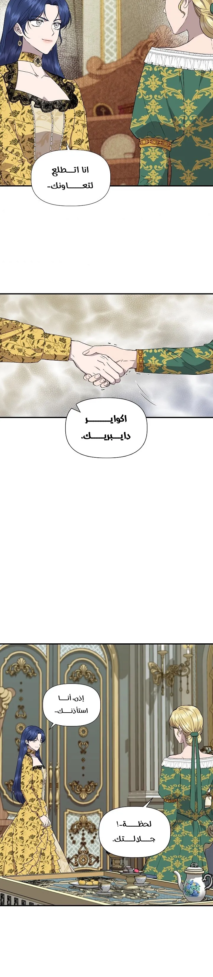Read Cinderella Wasn’t Me AR Manga Online