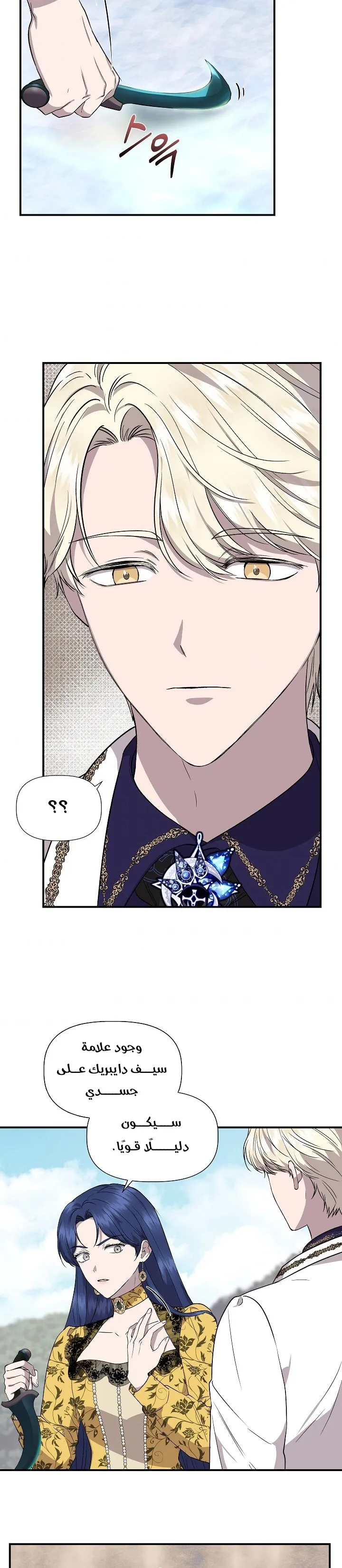 Read Cinderella Wasn’t Me AR Manga Online