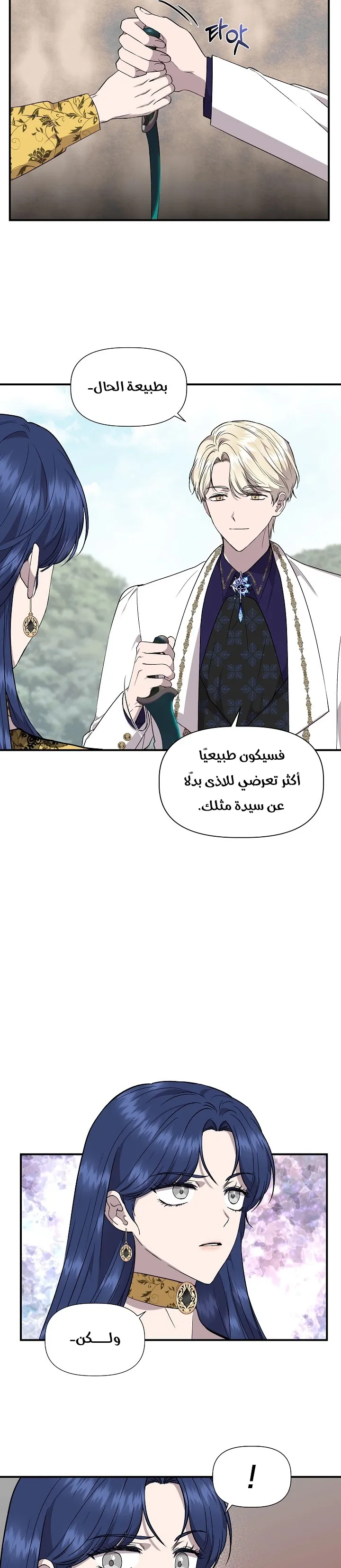Read Cinderella Wasn’t Me AR Manga Online