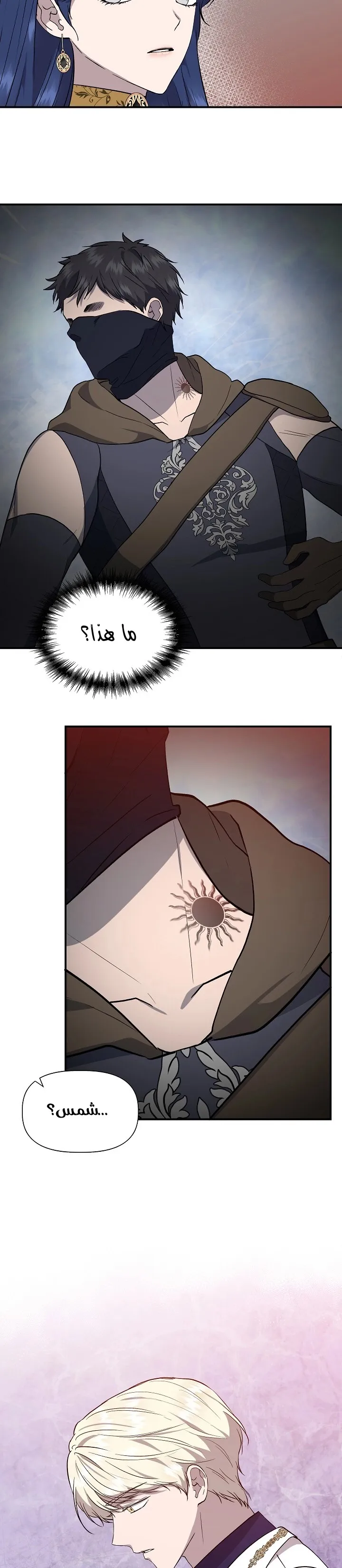 Read Cinderella Wasn’t Me AR Manga Online