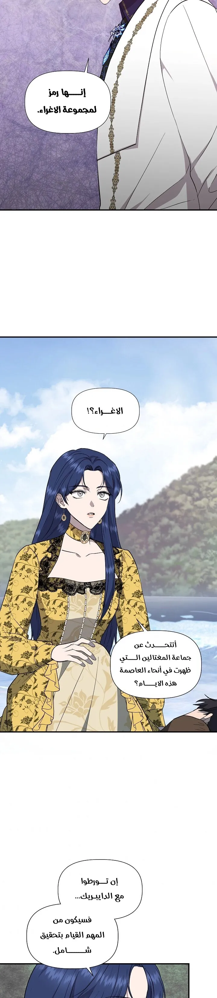 Read Cinderella Wasn’t Me AR Manga Online