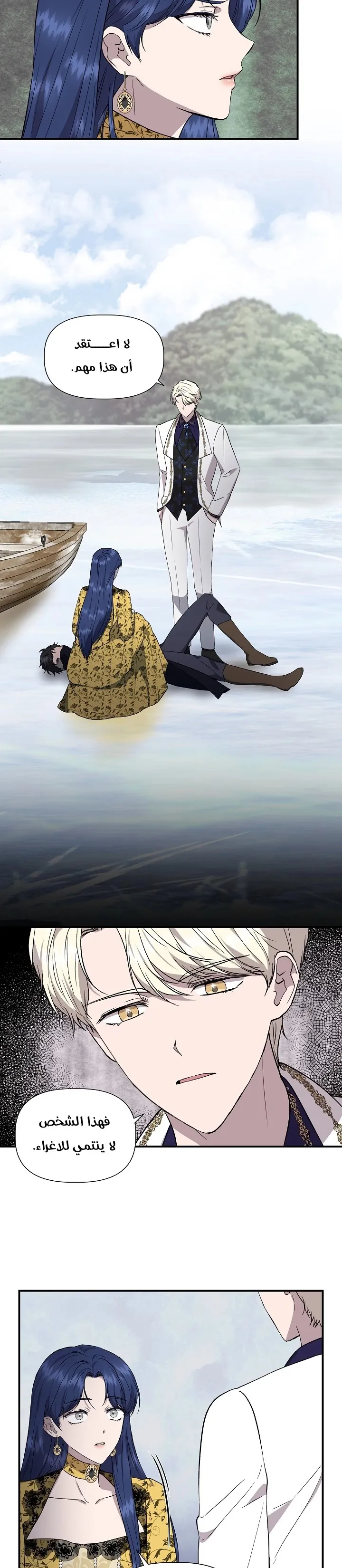 Read Cinderella Wasn’t Me AR Manga Online