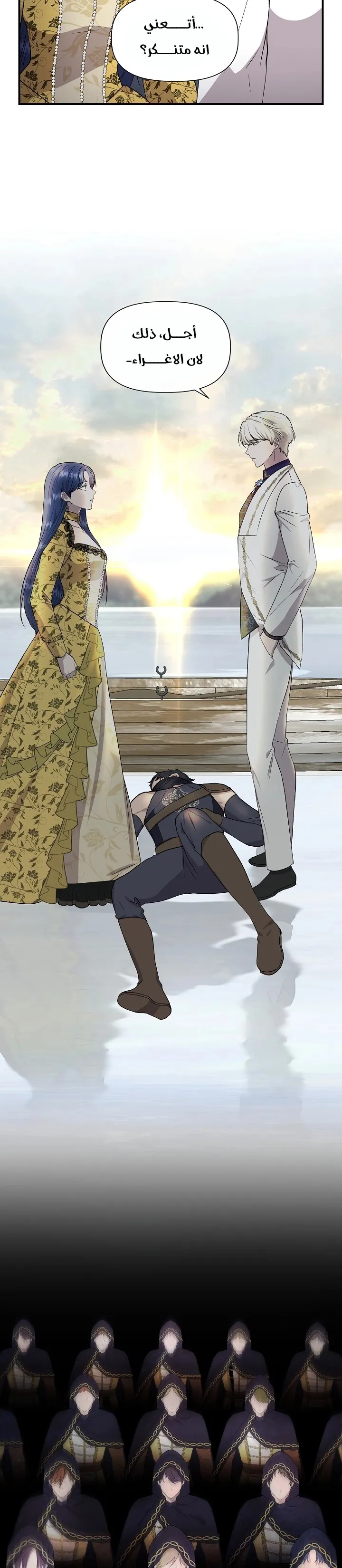 Read Cinderella Wasn’t Me AR Manga Online
