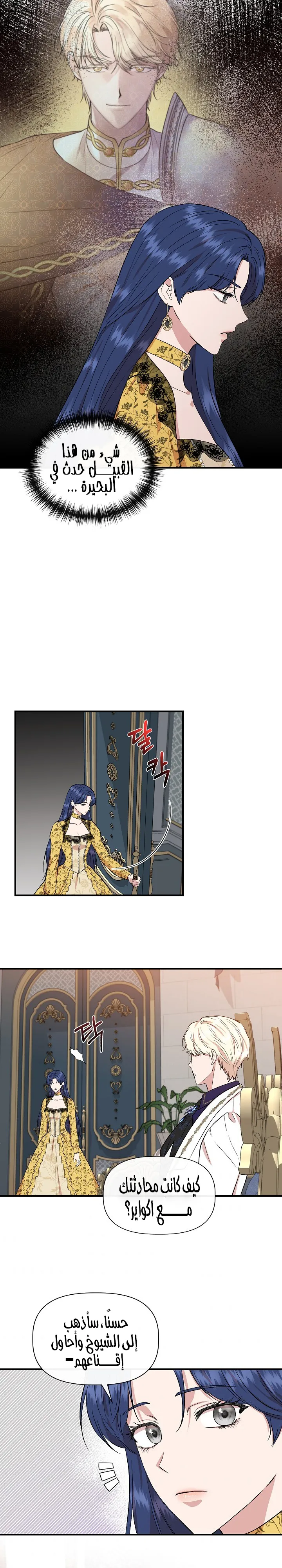 Read Cinderella Wasn’t Me AR Manga Online