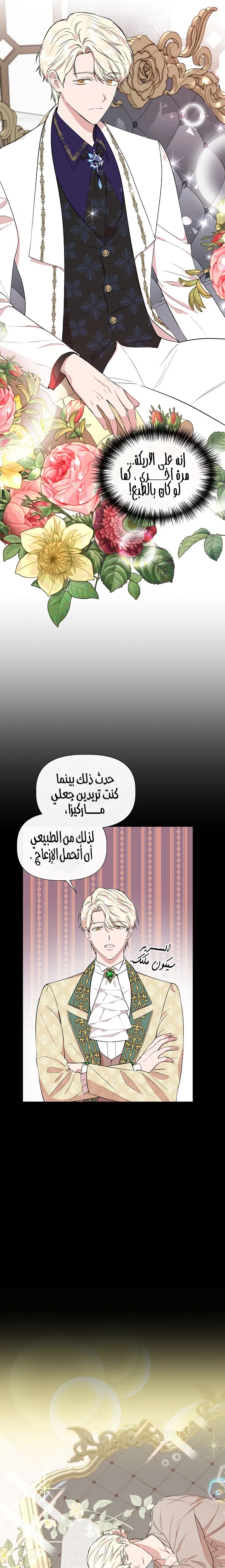 Read Cinderella Wasn’t Me AR Manga Online