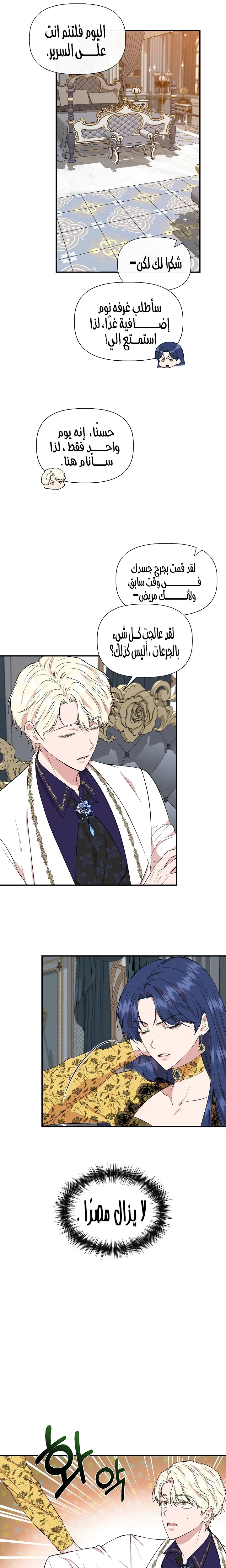 Read Cinderella Wasn’t Me AR Manga Online