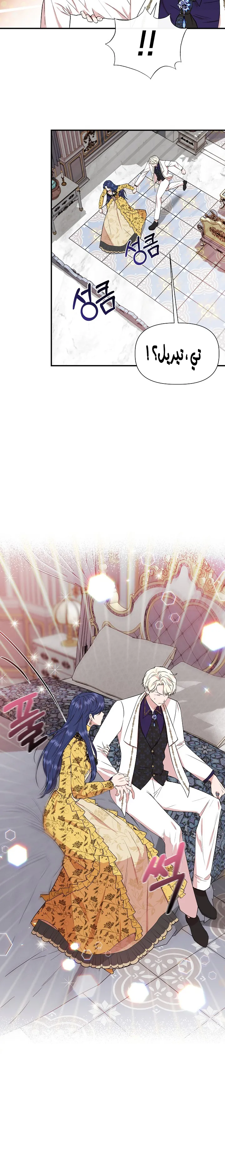 Read Cinderella Wasn’t Me AR Manga Online