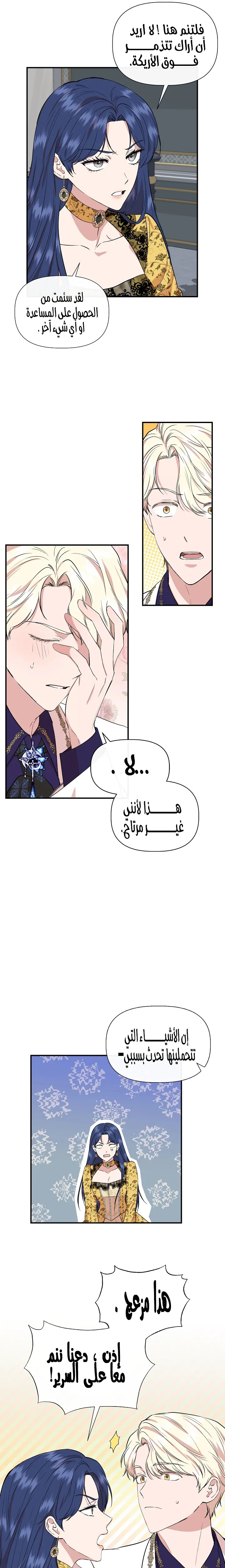 Read Cinderella Wasn’t Me AR Manga Online