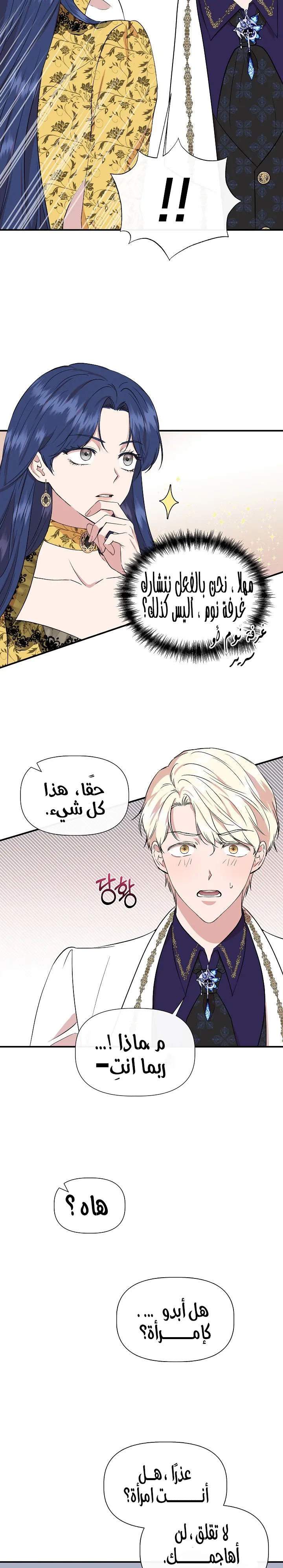 Read Cinderella Wasn’t Me AR Manga Online