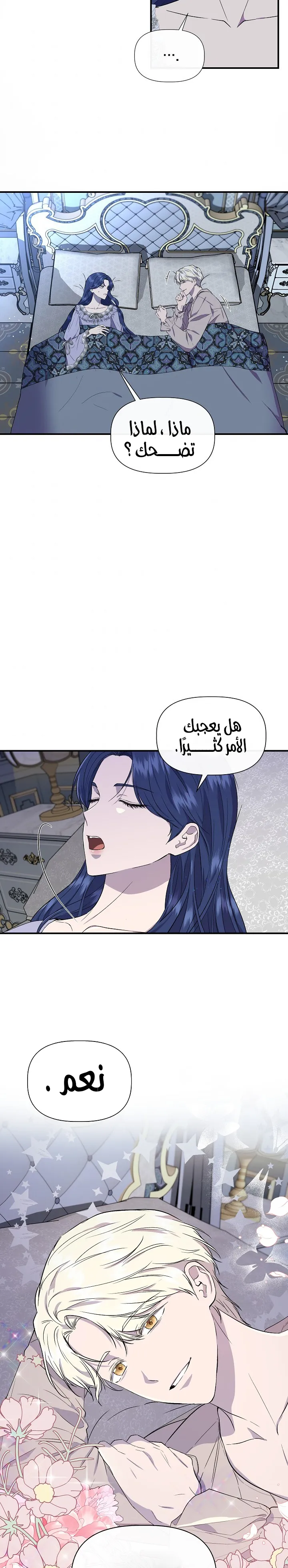 Read Cinderella Wasn’t Me AR Manga Online