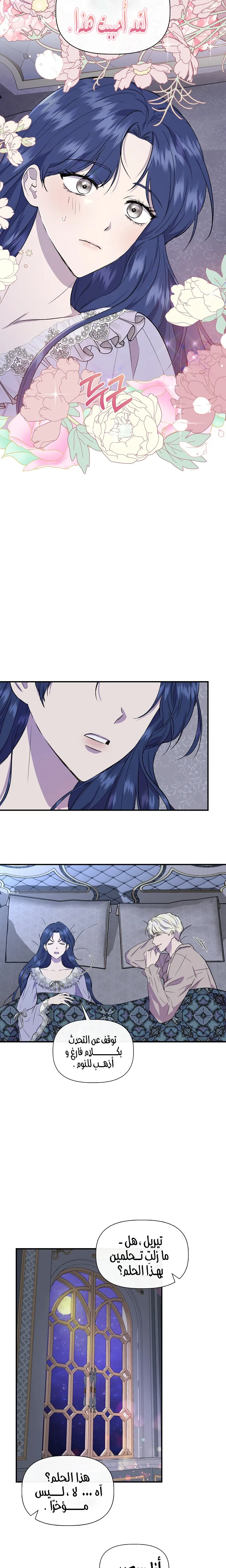 Read Cinderella Wasn’t Me AR Manga Online