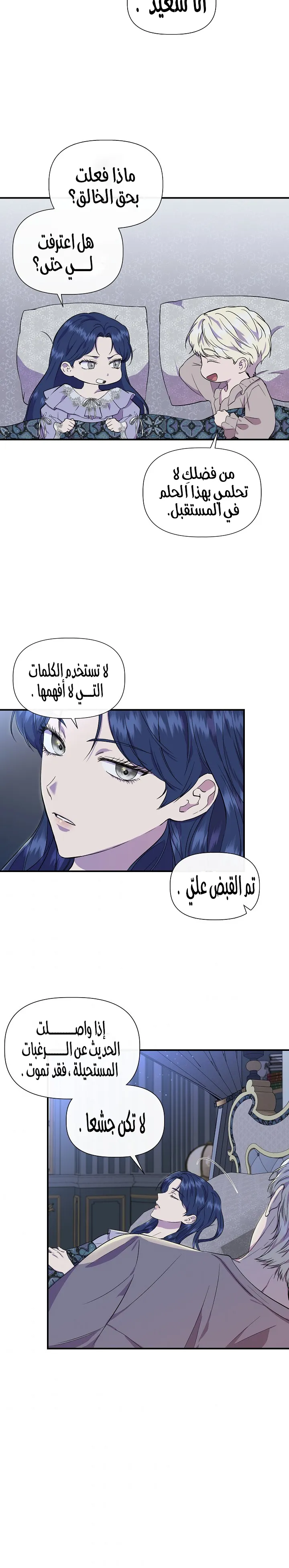 Read Cinderella Wasn’t Me AR Manga Online