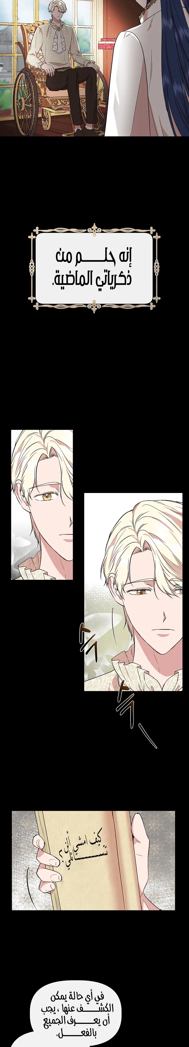 Read Cinderella Wasn’t Me AR Manga Online