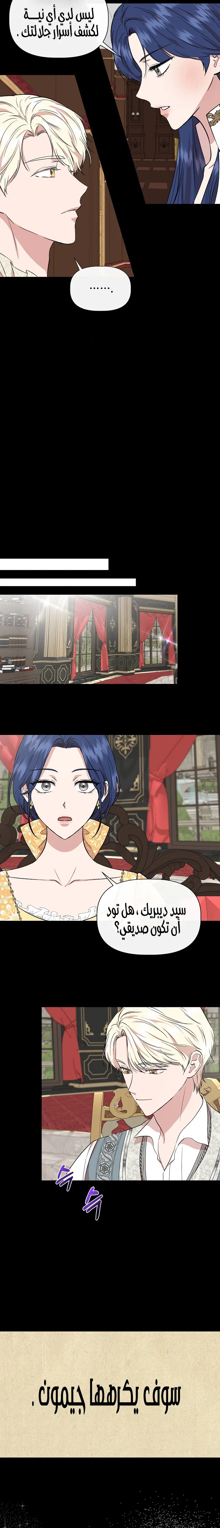 Read Cinderella Wasn’t Me AR Manga Online