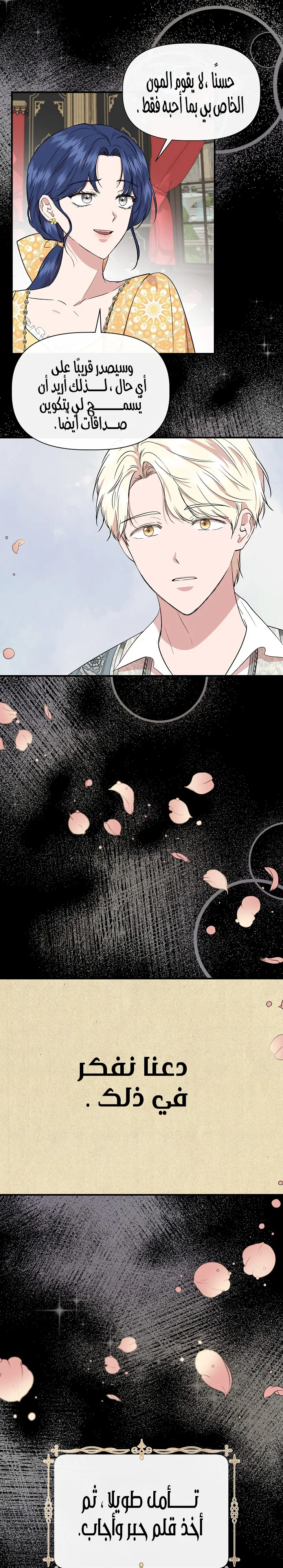Read Cinderella Wasn’t Me AR Manga Online
