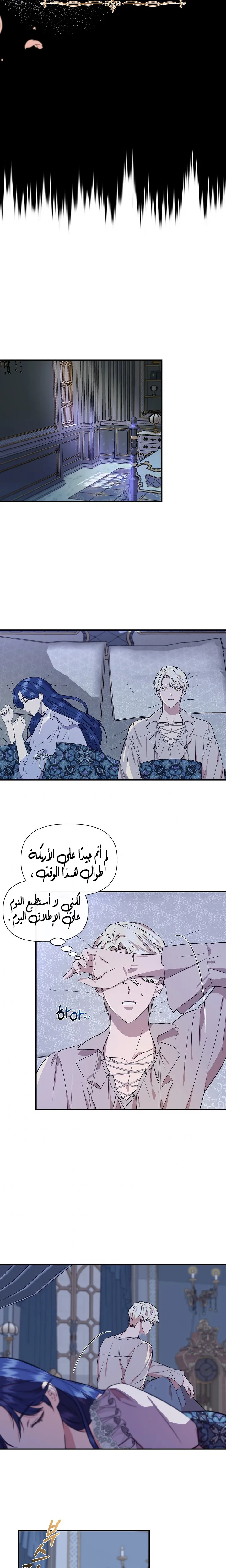 Read Cinderella Wasn’t Me AR Manga Online