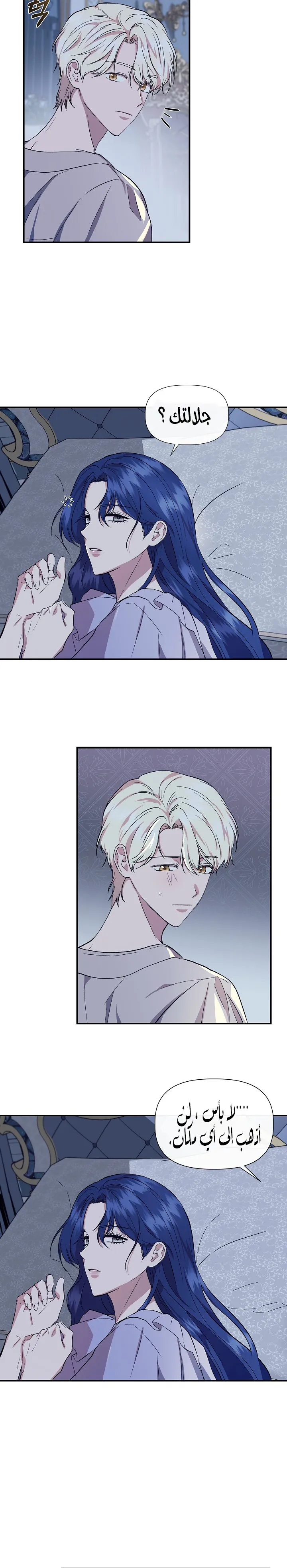 Read Cinderella Wasn’t Me AR Manga Online