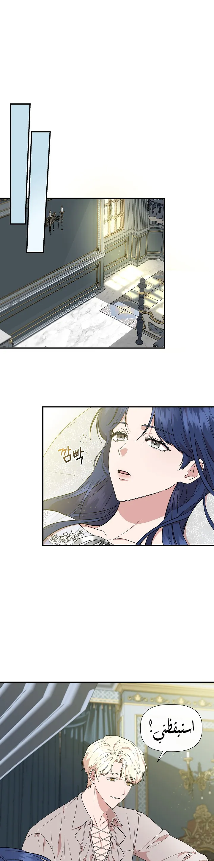 Read Cinderella Wasn’t Me AR Manga Online