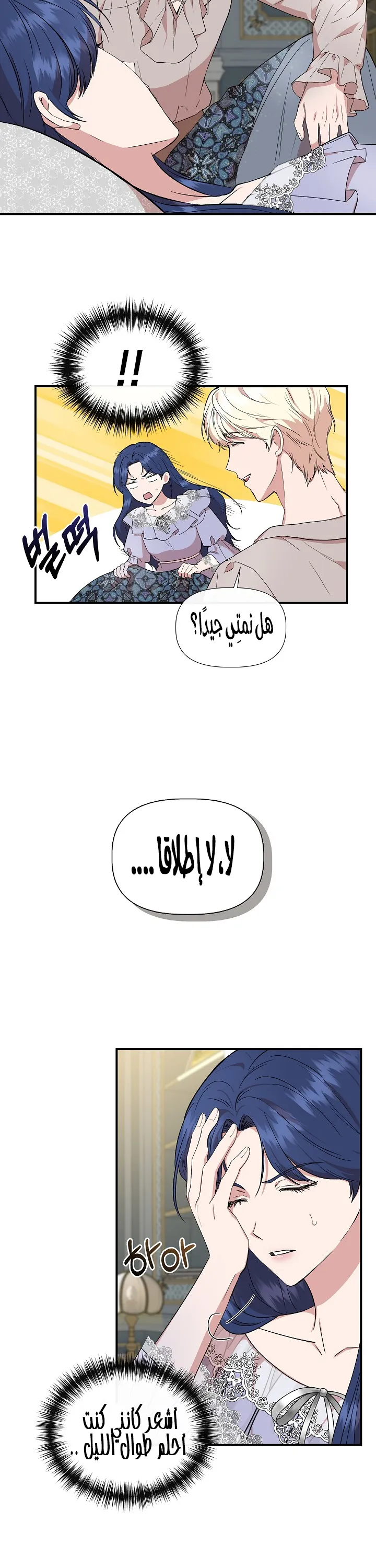 Read Cinderella Wasn’t Me AR Manga Online