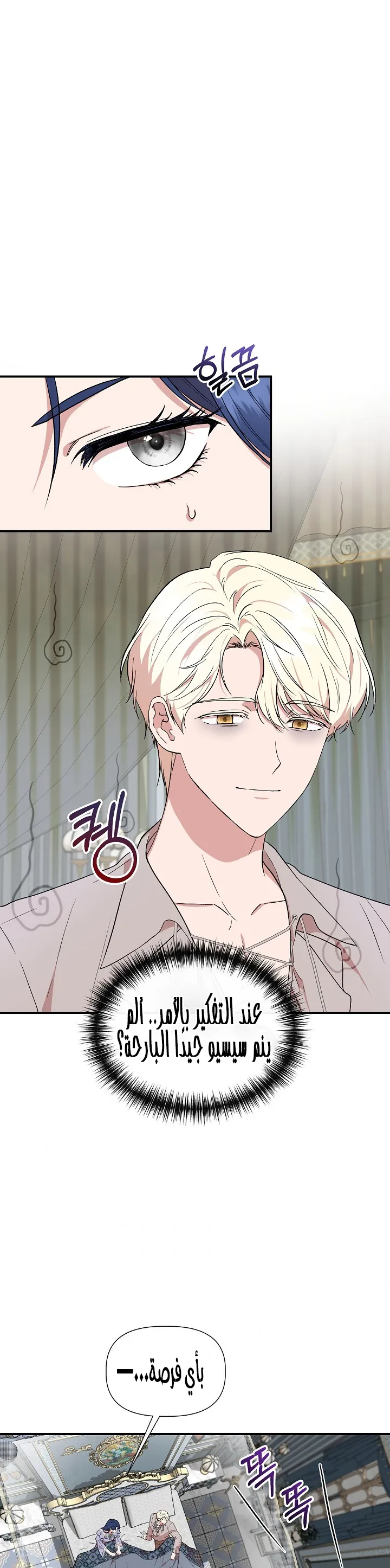 Read Cinderella Wasn’t Me AR Manga Online