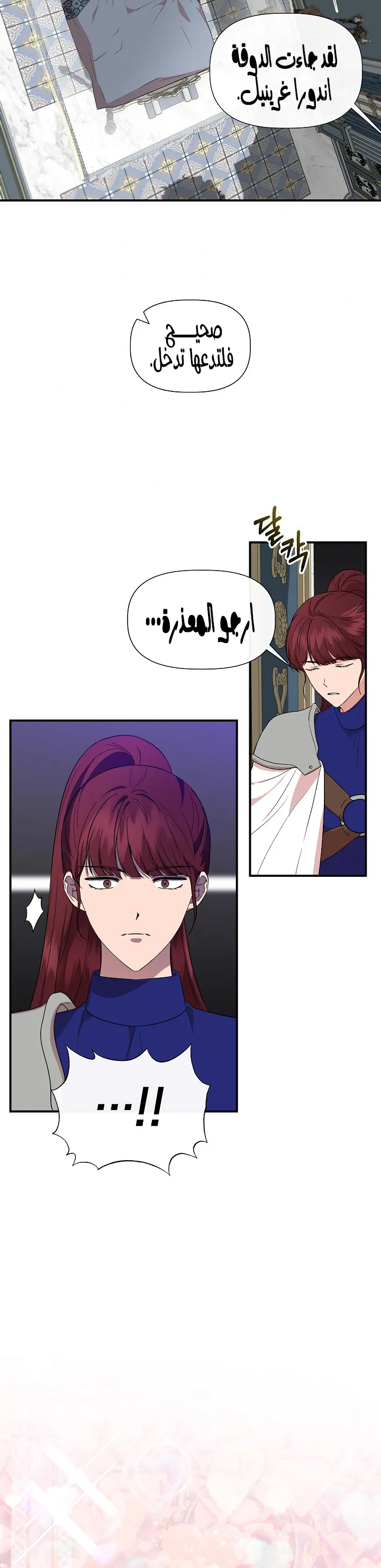Read Cinderella Wasn’t Me AR Manga Online