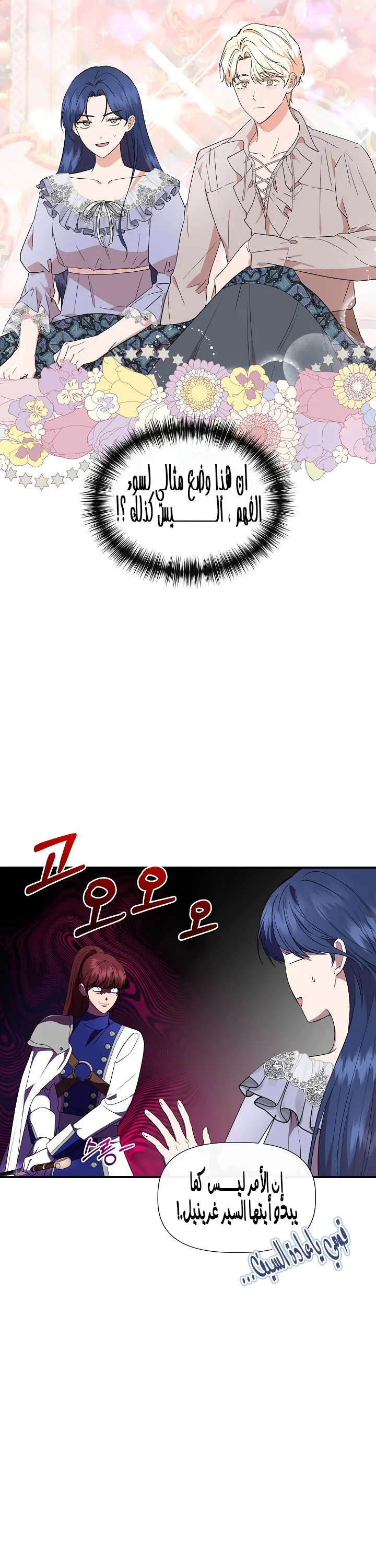 Read Cinderella Wasn’t Me AR Manga Online