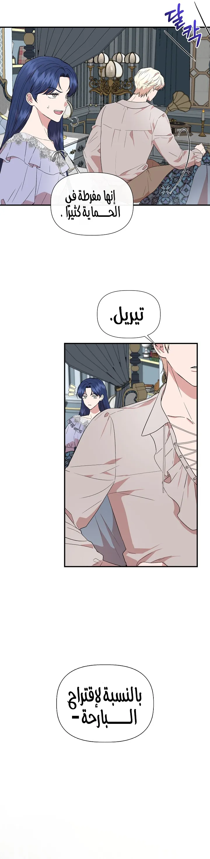 Read Cinderella Wasn’t Me AR Manga Online