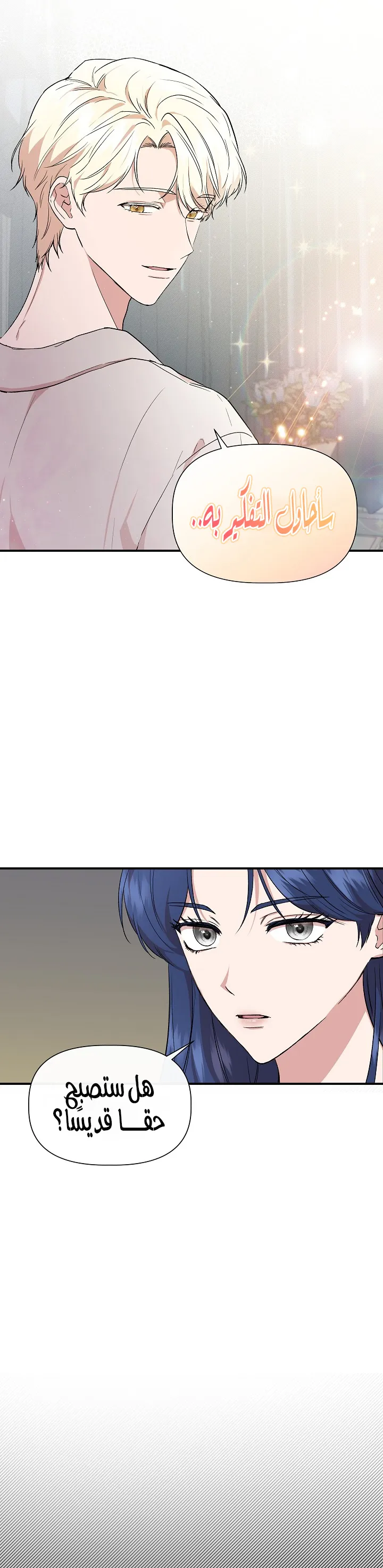 Read Cinderella Wasn’t Me AR Manga Online