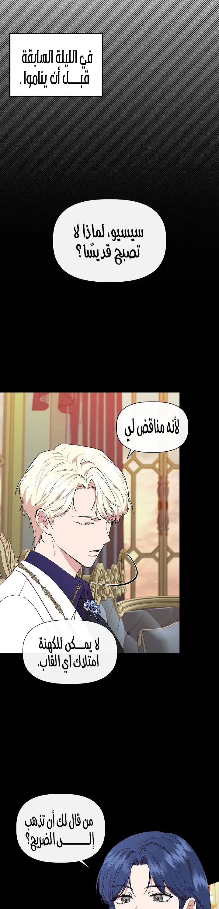 Read Cinderella Wasn’t Me AR Manga Online