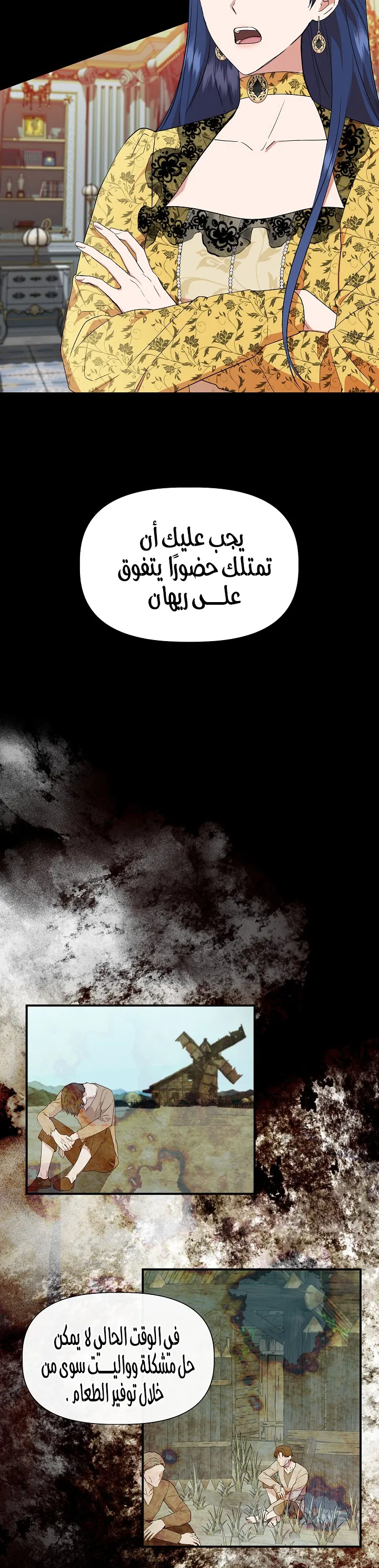 Read Cinderella Wasn’t Me AR Manga Online