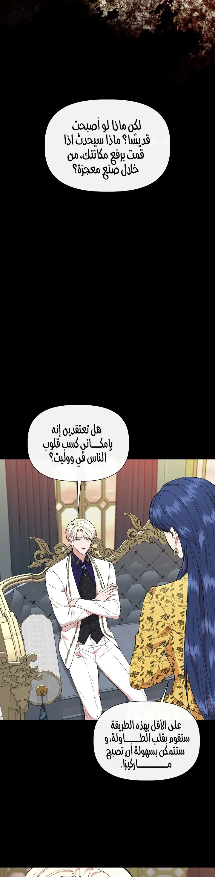 Read Cinderella Wasn’t Me AR Manga Online