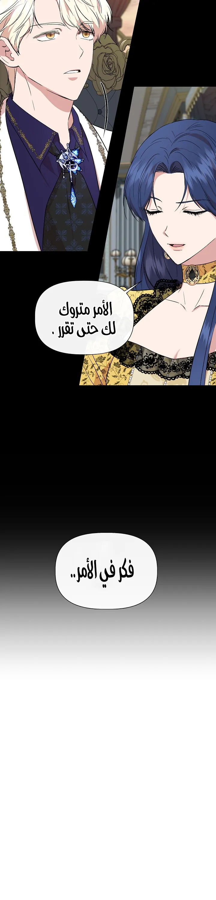 Read Cinderella Wasn’t Me AR Manga Online