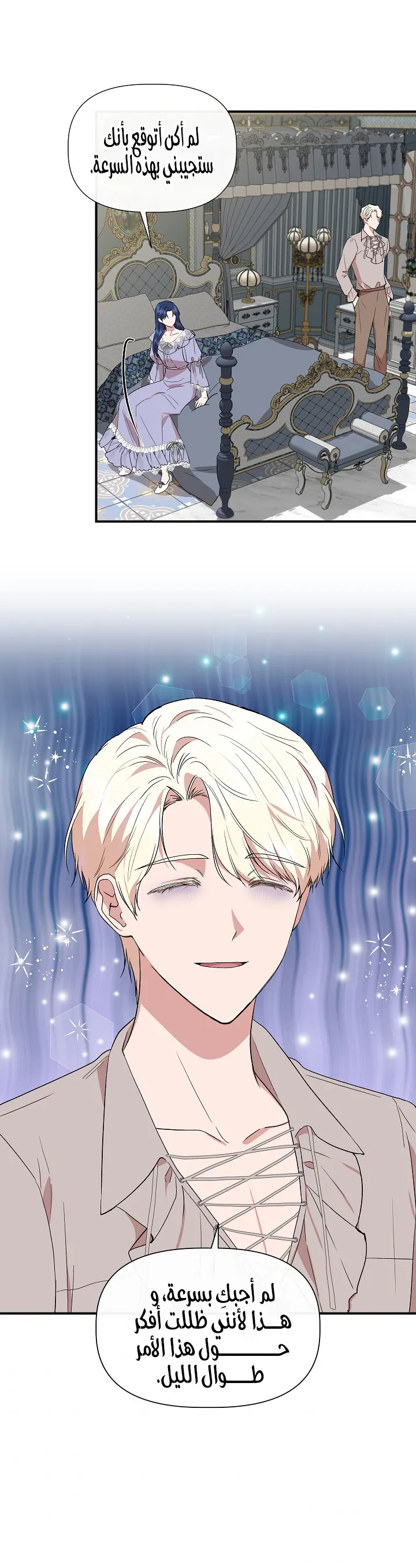 Read Cinderella Wasn’t Me AR Manga Online