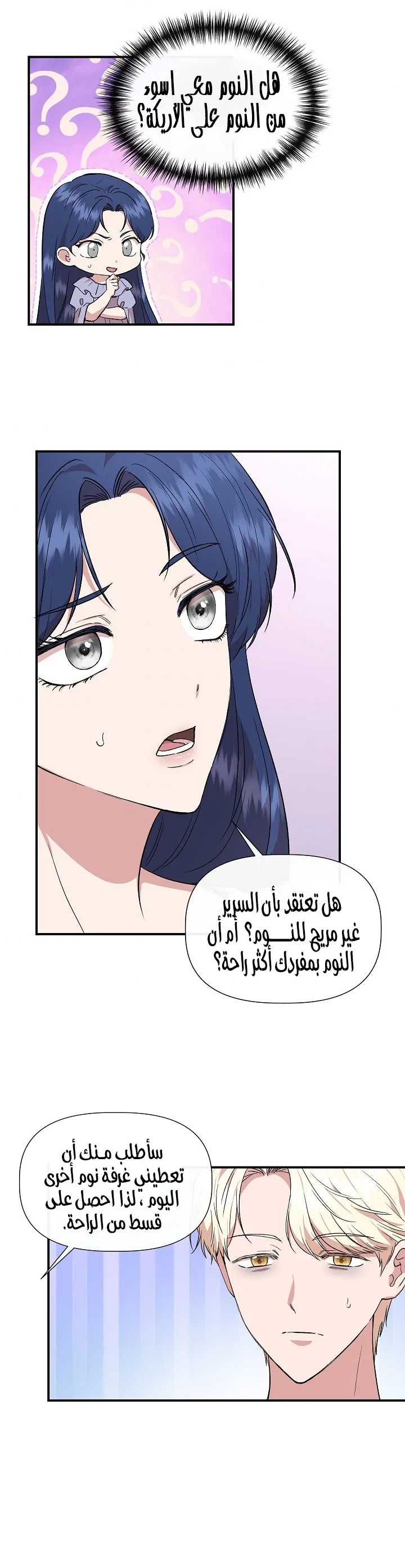 Read Cinderella Wasn’t Me AR Manga Online