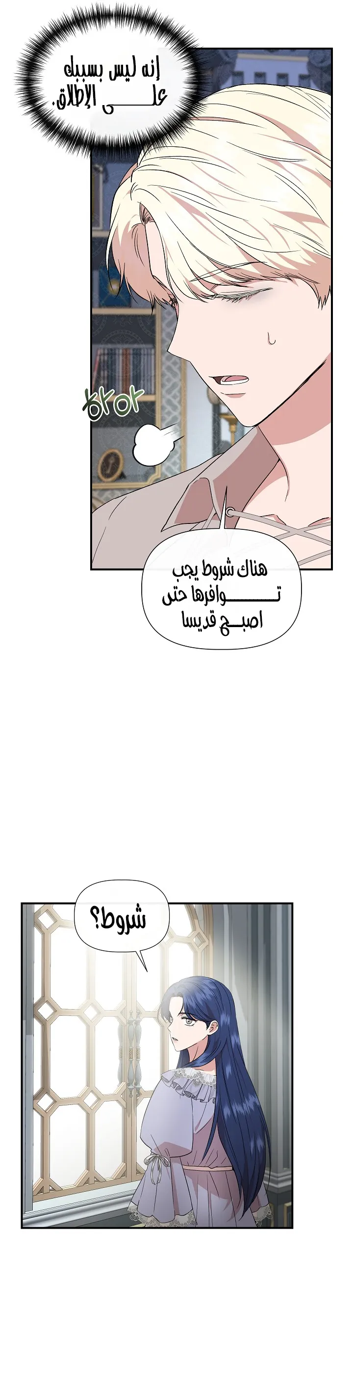 Read Cinderella Wasn’t Me AR Manga Online