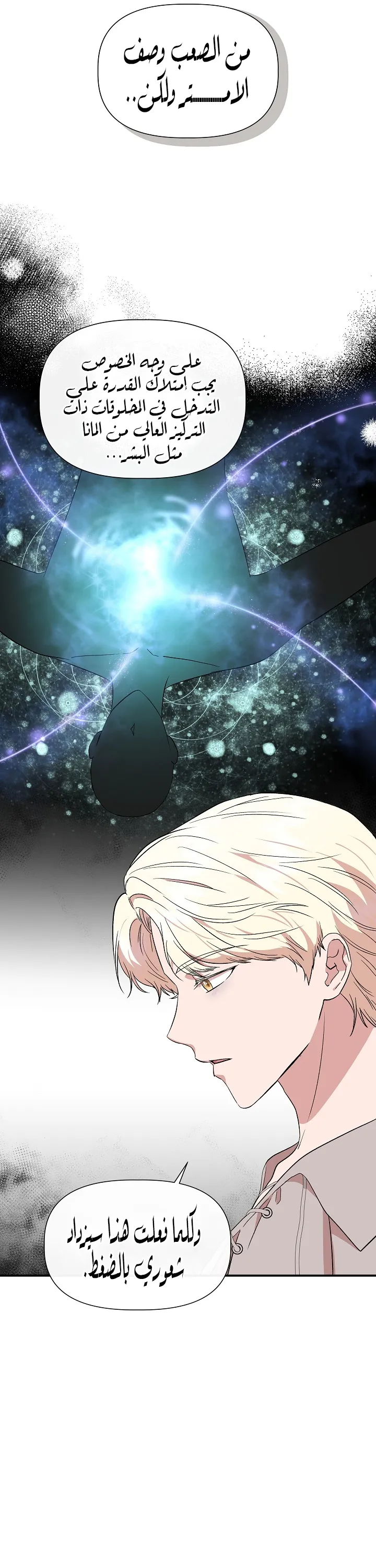 Read Cinderella Wasn’t Me AR Manga Online
