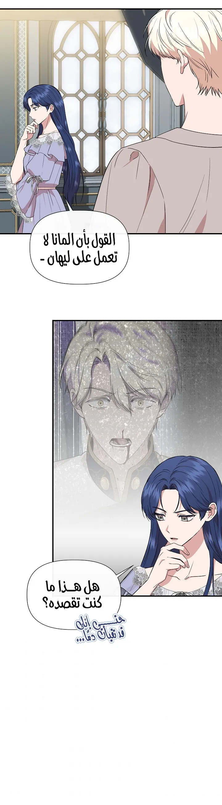 Read Cinderella Wasn’t Me AR Manga Online
