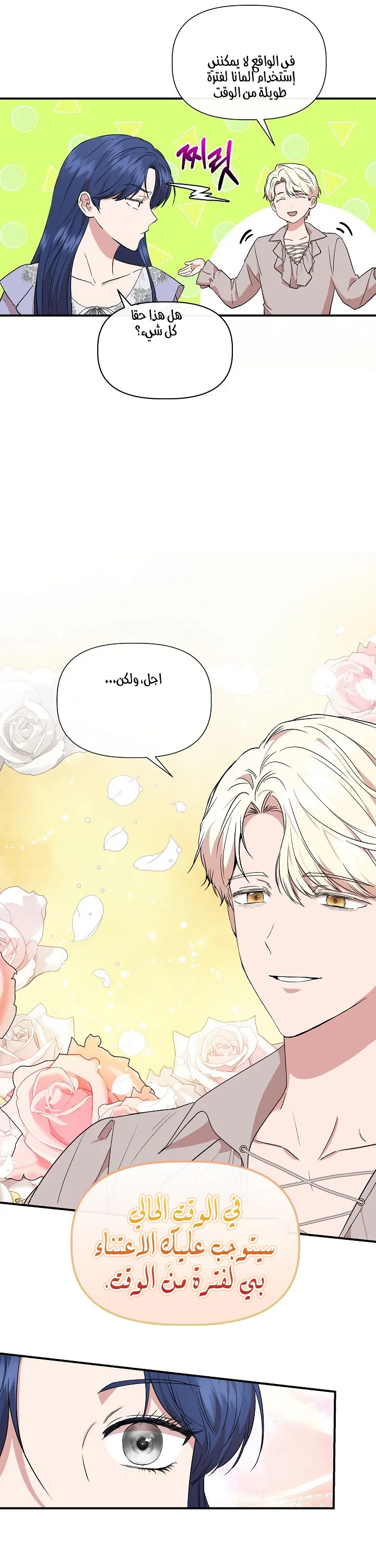 Read Cinderella Wasn’t Me AR Manga Online