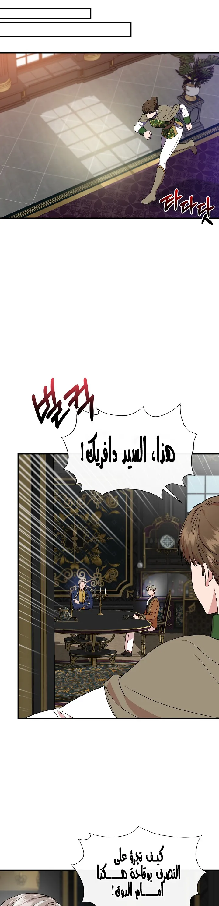 Read Cinderella Wasn’t Me AR Manga Online