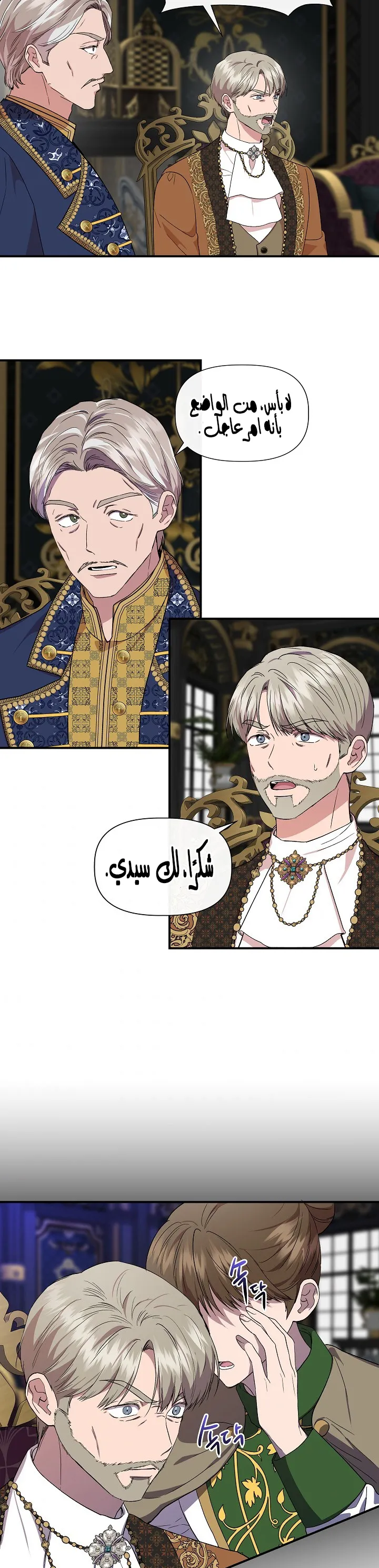 Read Cinderella Wasn’t Me AR Manga Online