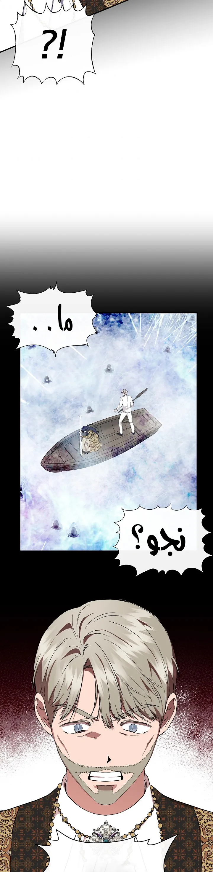 Read Cinderella Wasn’t Me AR Manga Online