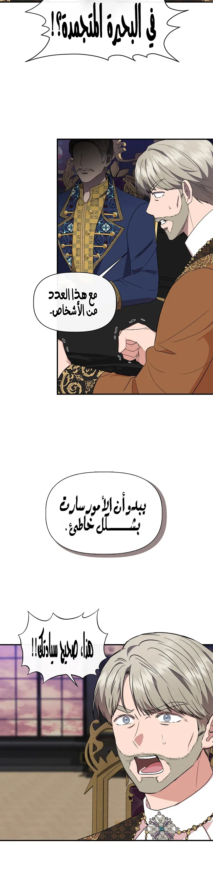 Read Cinderella Wasn’t Me AR Manga Online