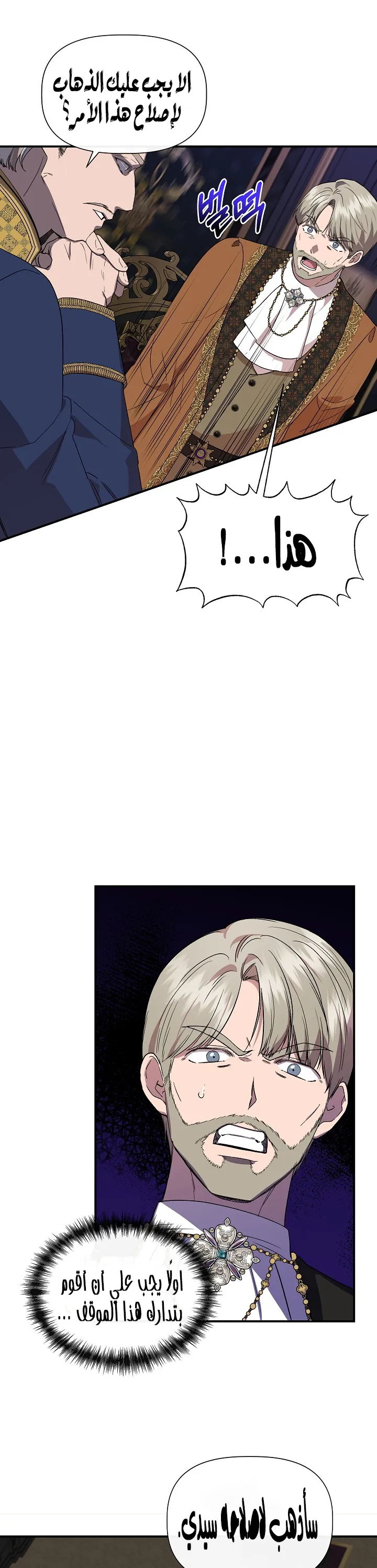 Read Cinderella Wasn’t Me AR Manga Online