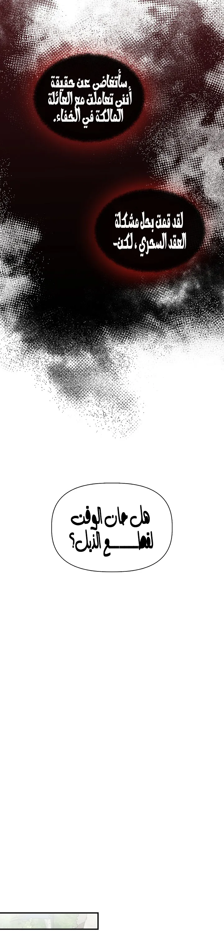 Read Cinderella Wasn’t Me AR Manga Online