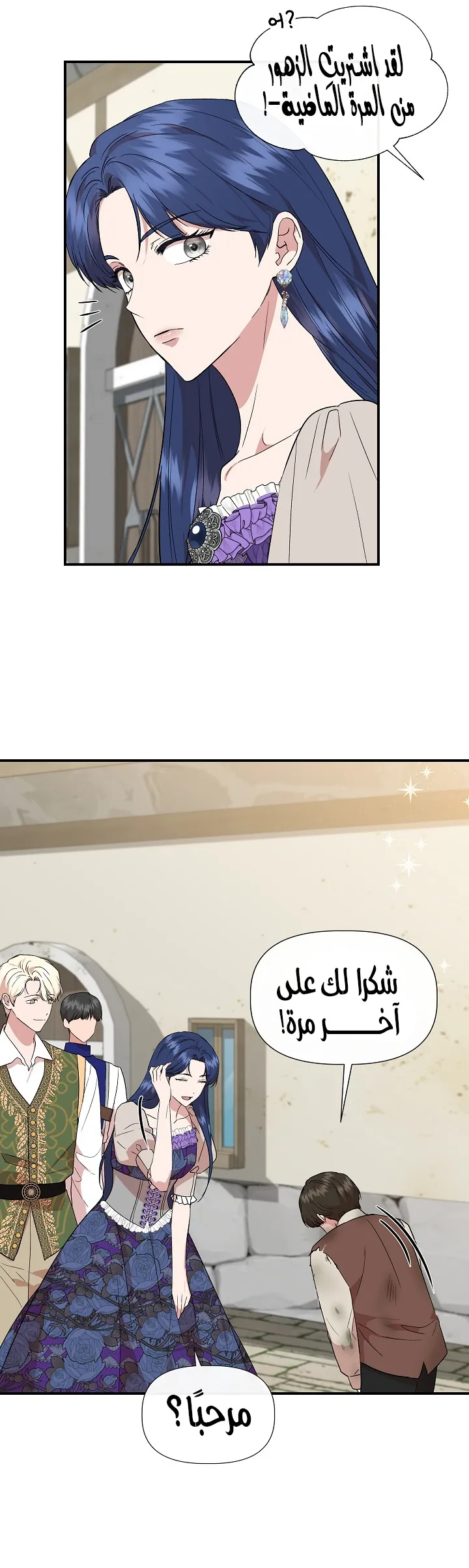 Read Cinderella Wasn’t Me AR Manga Online